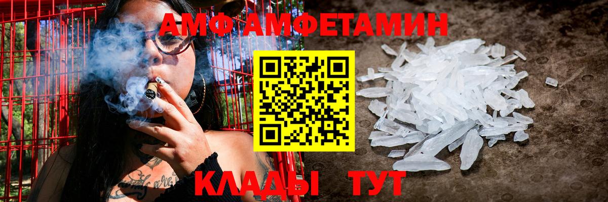Amphetamine  Вход с VPN  Елец  Амфетамин Розовый 