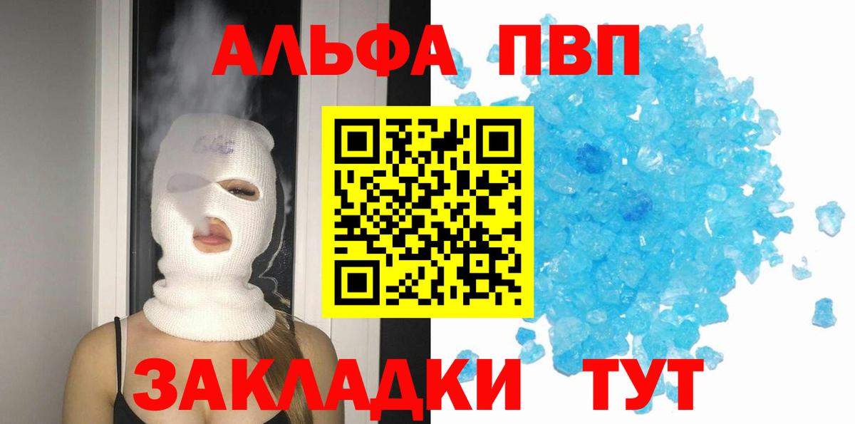 Alpha PVP СК  APVP мука  A PVP  Елец 