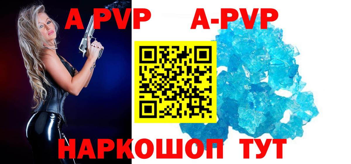 APVP мука  Alfa_PVP кристаллы  цена наркотик  Елец  Alpha-PVP крисы CK  Вход с VPN 