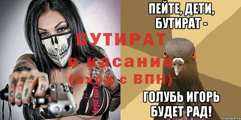 hydra tor  Елец  БУТИРАТ Butirat 