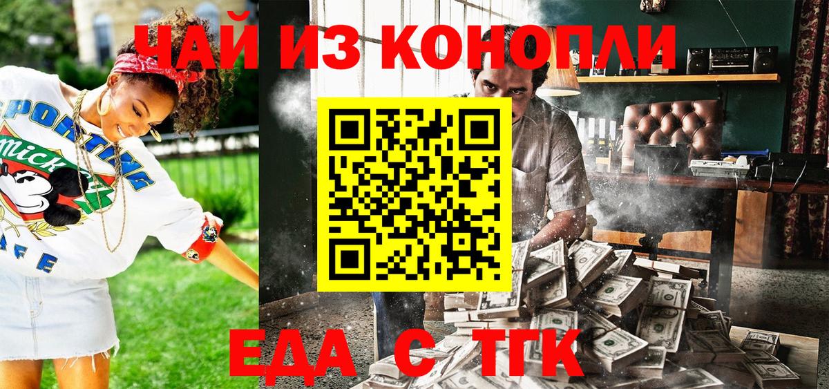 Елец  Cannafood марихуана  Вход с VPN 