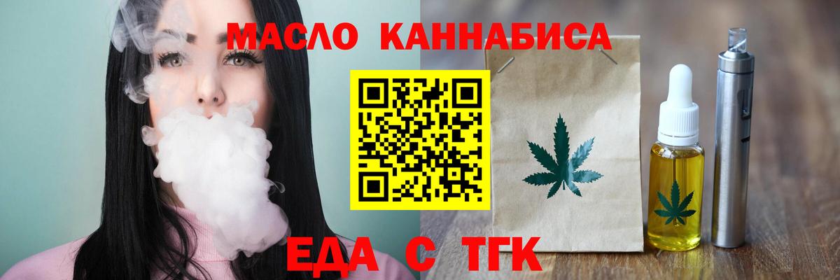 Cannafood конопля  Елец 