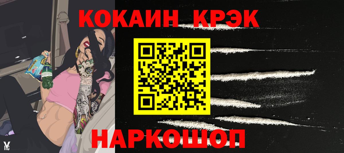 Cocaine 97% Елец