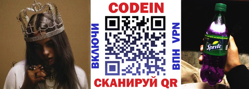 площадка состав  Елец  Кодеиновый сироп Lean напиток Lean (лин) 