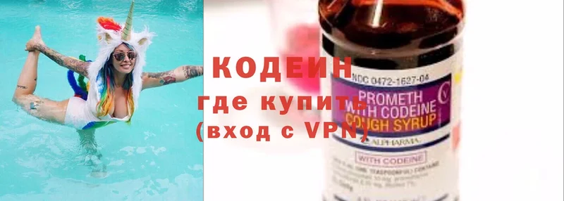 Кодеин напиток Lean (лин)  Елец 