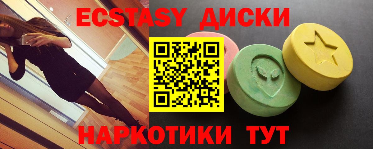 Ecstasy таблы  Елец  ЭКСТАЗИ  Экстази 300 mg 