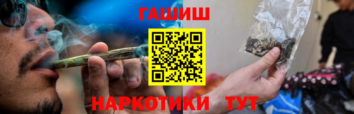 Елец  ГАШИШ Premium  ГАШИШ индика сатива  Вход с VPN 