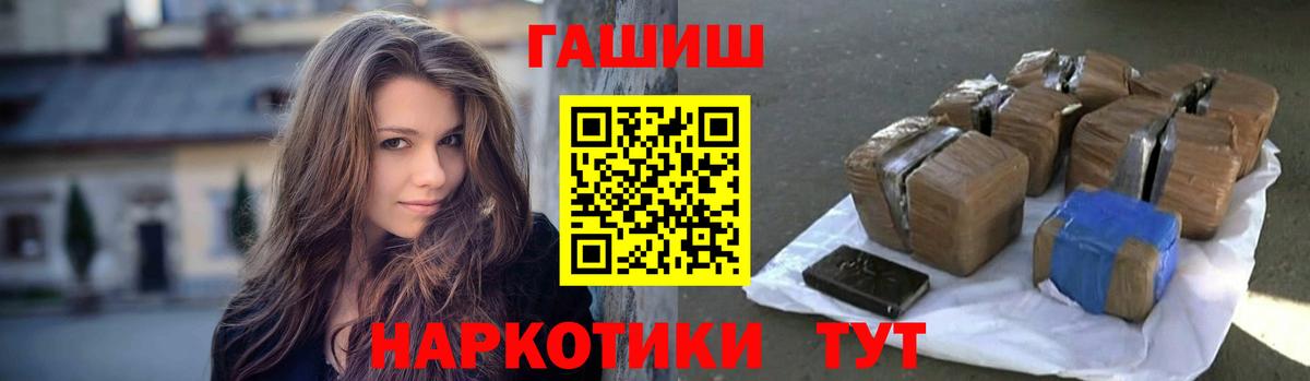 ГАШИШ убойный Елец