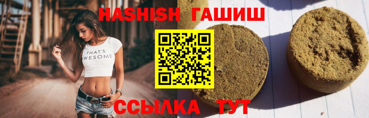 ГАШИШ хэш  ГАШИШ  Елец  ГАШ гашик 