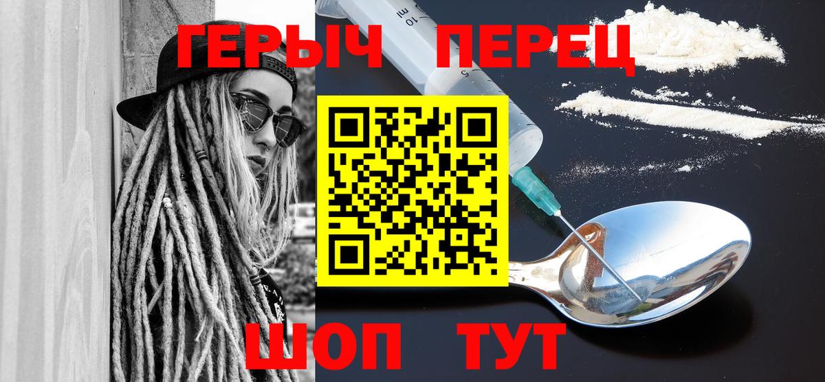 ГЕРОИН Афган Елец