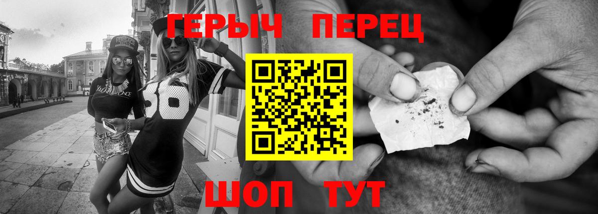 Елец  ГЕРОИН хмурый  Вход с VPN 