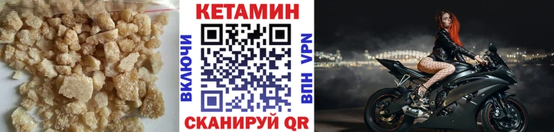 КЕТАМИН ketamine Елец