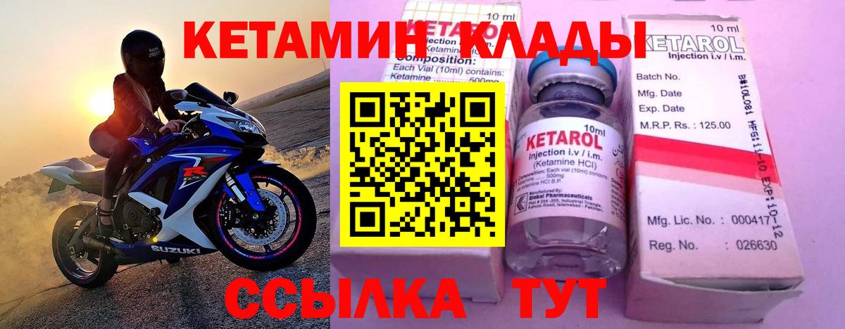 КЕТАМИН VHQ  Елец  КЕТАМИН ketamine 