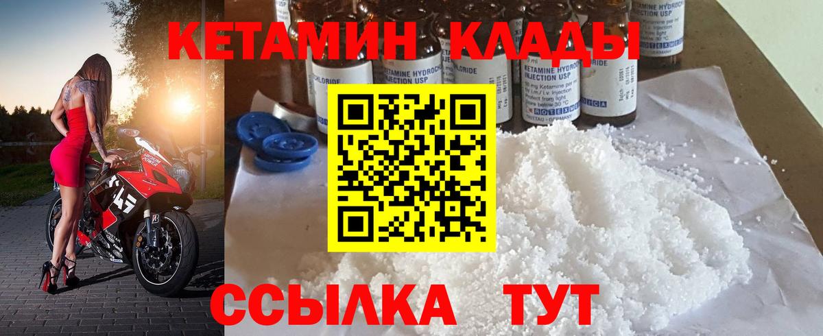 КЕТАМИН VHQ  КЕТАМИН VHQ  Елец  Вход с VPN 
