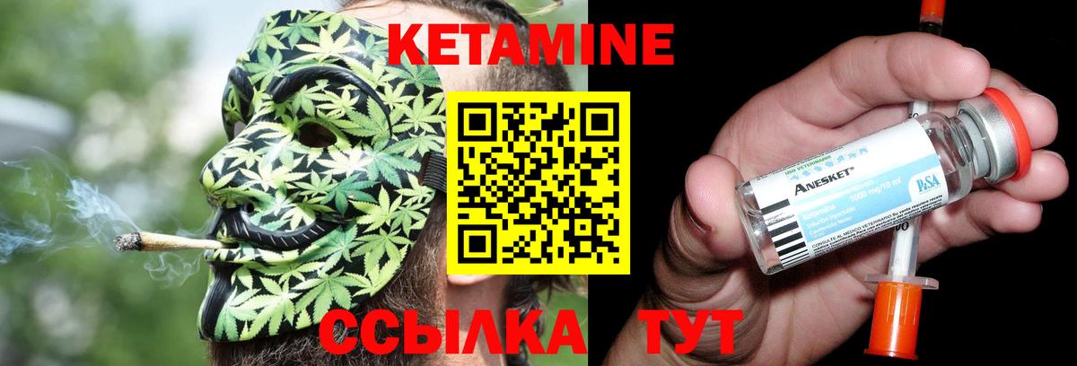 Кетамин VHQ Елец