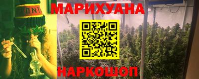 марихуана Беслан