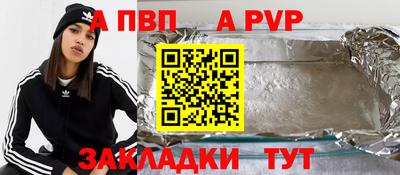 стафф Бийск