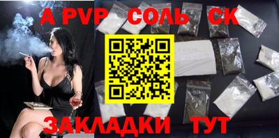 стафф Бийск
