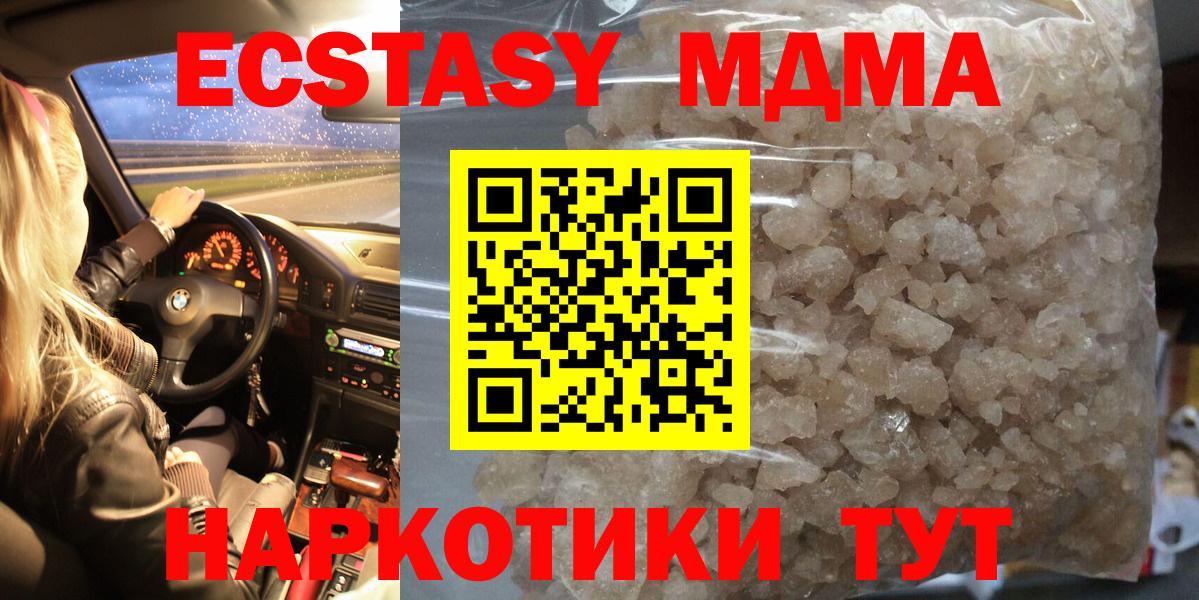 MDMA кристаллы  Елец  MDMA Molly 