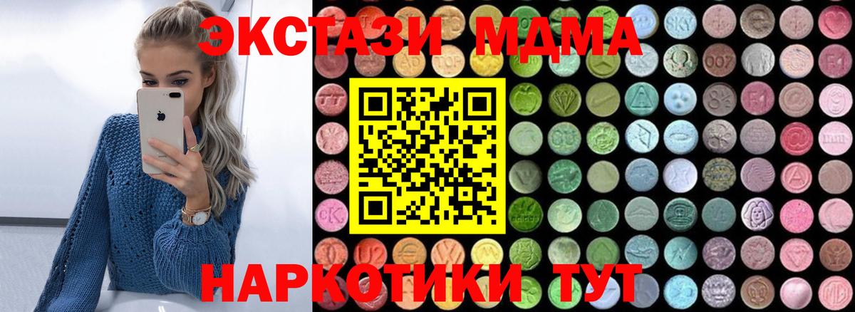 МДМА  Вход с VPN  Елец  MDMA crystal 