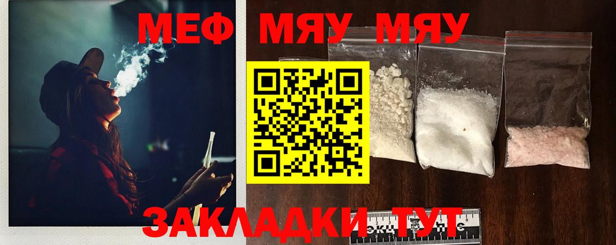 omg сайт  МЯУ-МЯУ  Елец  МЕФ VHQ  Меф кристаллы  МЯУ-МЯУ 