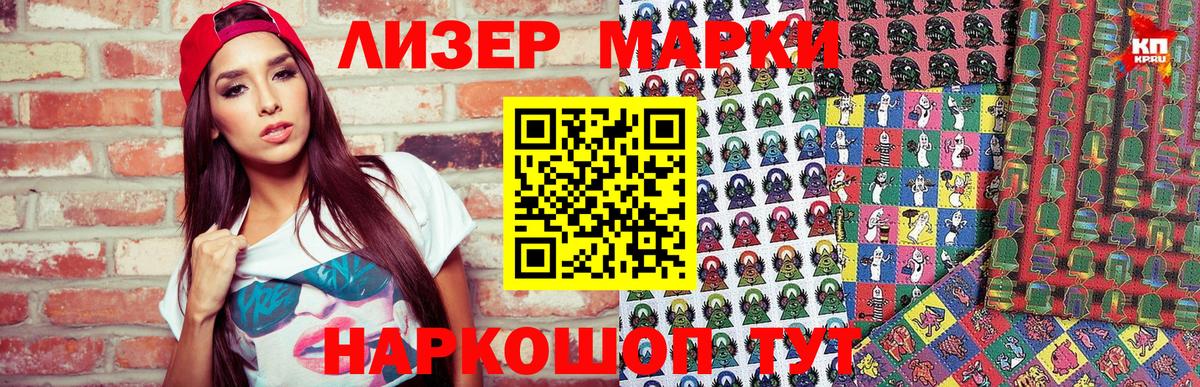Марки N-bome 1500мкг  Марки N-bome 1500мкг  Наркотические марки  Елец 