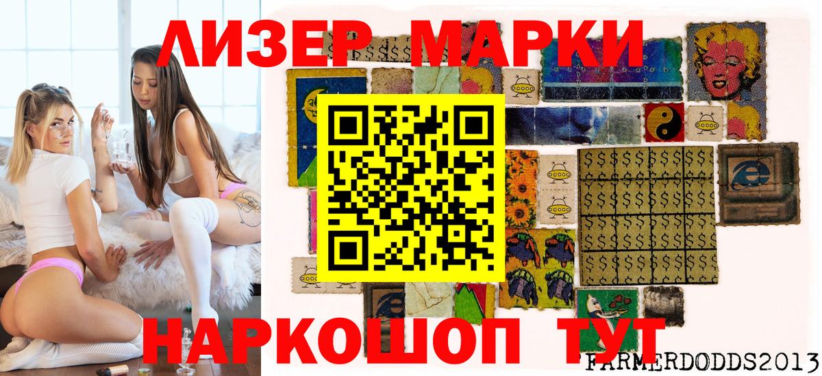 Наркотические марки 1,5мг Елец