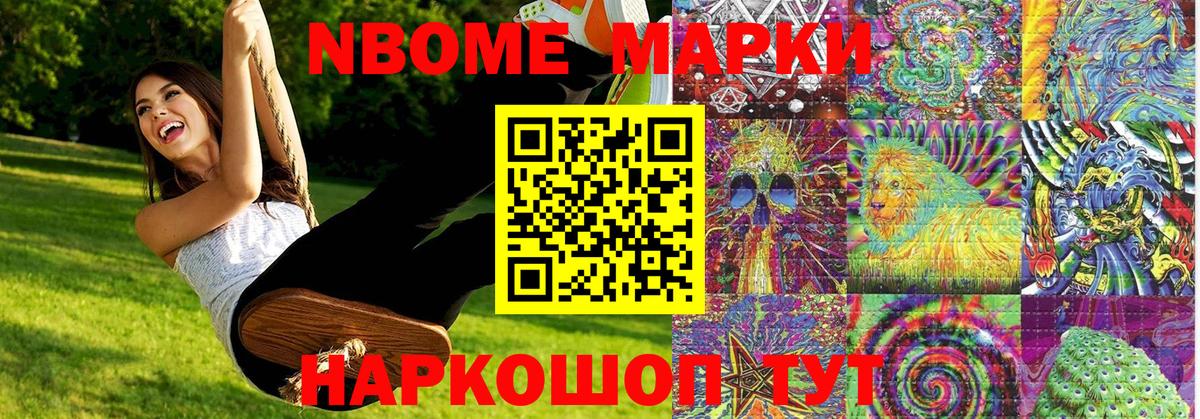 Елец  Наркотические марки  Вход с VPN  Марки 25I-NBOMe 1,8мг 