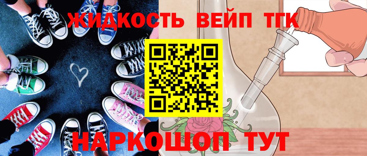 Елец  ТГК вейп  Дистиллят ТГК Wax  купить   Вход с VPN 