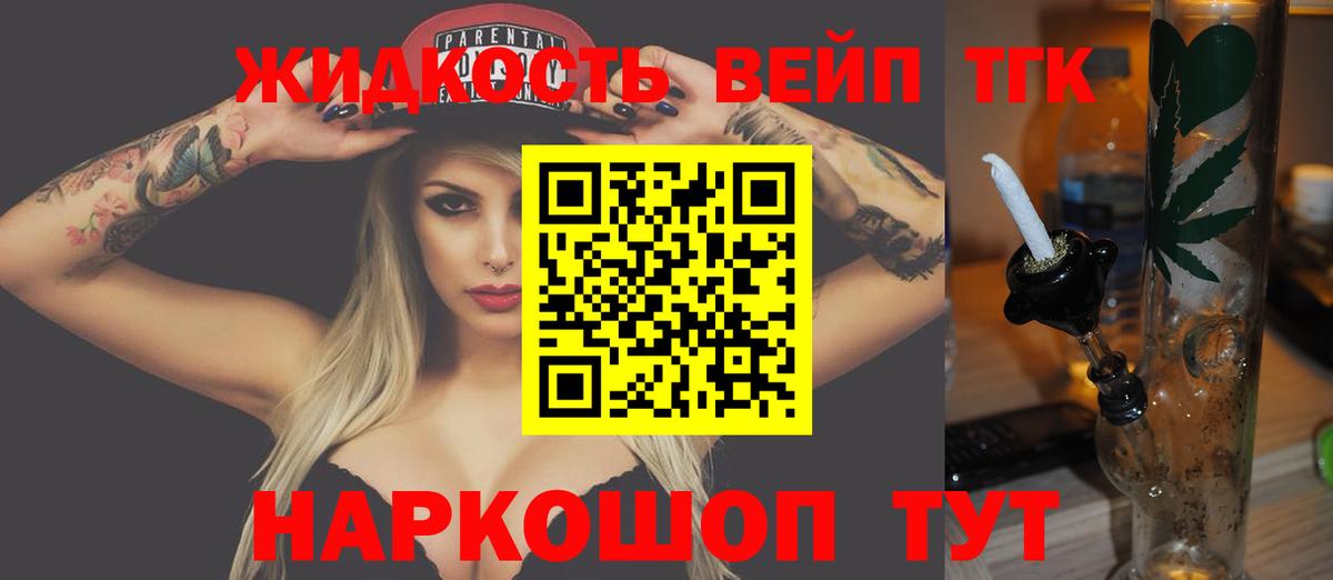 ТГК Wax Елец